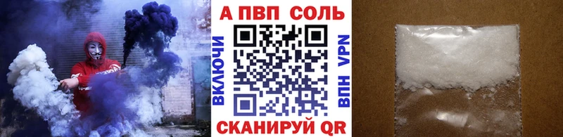Купить где  Мариинск  A PVP Соль 