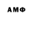 АМФЕТАМИН Розовый Amily