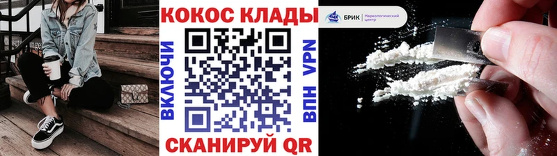 COCAIN 99%  Купить закладки  Мариинск 