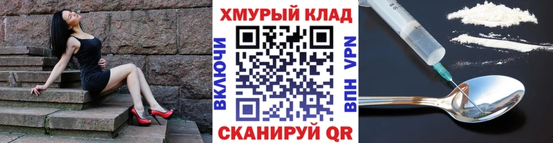 Героин VHQ Купить закладки Мариинск