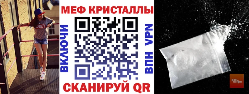 Купить закладки  Мариинск  МЯУ-МЯУ кристаллы 